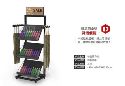 便利店里的时尚细节 钢制雨伞展示架的实用美学与采购指南